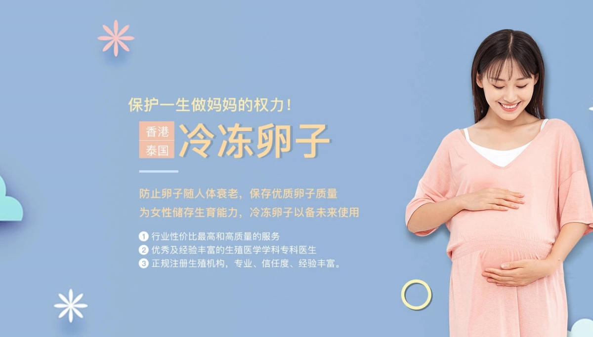 石家庄有偿捐卵联系方式价格多少钱__石家庄蓝梦捐卵供卵网